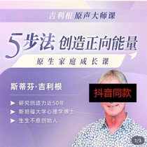 Gilligans master class·5-step method to heal the family of origin
