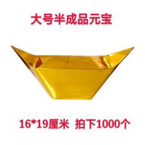 Semi-finished gold ingot burning paper sacrificial supplies handmade origami ingot tin foil paper religious supplies Qingming Tomb Sweeping Tomb