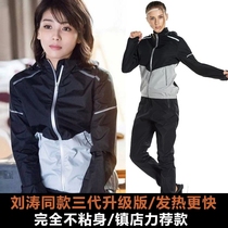 Sweat clothing slimming clothing fat burning autumn and winter fitness drop running sweat sweating sports sweating pants women fat reduction set