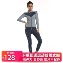 Sweat clothing slimming clothing fat burning womens suit high waist abdomen exercise fitness yoga sweating sweat sweating running explosion sweat clothing