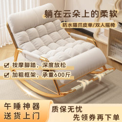 Rocking Chair Double Recliner Home Lazy Chair Comfortable Reclining Living Room Rocking Chair Trendy Leisure Adult Sofa Chair