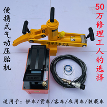Tire press machine Large vehicle engineering vehicle Tire press machine Hydraulic tire stripper Tire repair tools Auto insurance tools