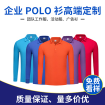 Advertising cultural shirt long sleeve polo shirt custom T-shirt work clothes custom-made classmate party work clothes printing logo embroidery