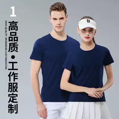 T-shirt custom work clothes advertising cultural shirts printed class clothes printed LOGO clothes to customize classmate party