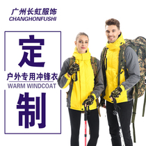 Winter clothing custom thick coat tooling printing LOGO printing work clothes custom outdoor windproof embroidery
