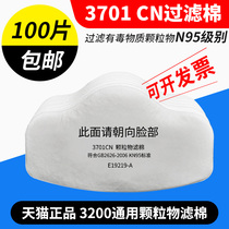 3701cn filter cotton 3200 dustproof mask filter cotton filter pad anti-particulate material anti-industrial dust polishing protection