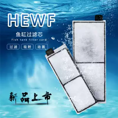 Xihonglong cylinder HEWF filter card Aquarium filter cotton filter material Fish tank filter plug-in card Bacteria adsorption activated carbon card