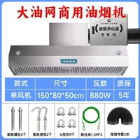 150*80 ОДИН -ФАН+Бездымный Очиститель 880 Вт [5 лет гарантии] 8W1508DW
