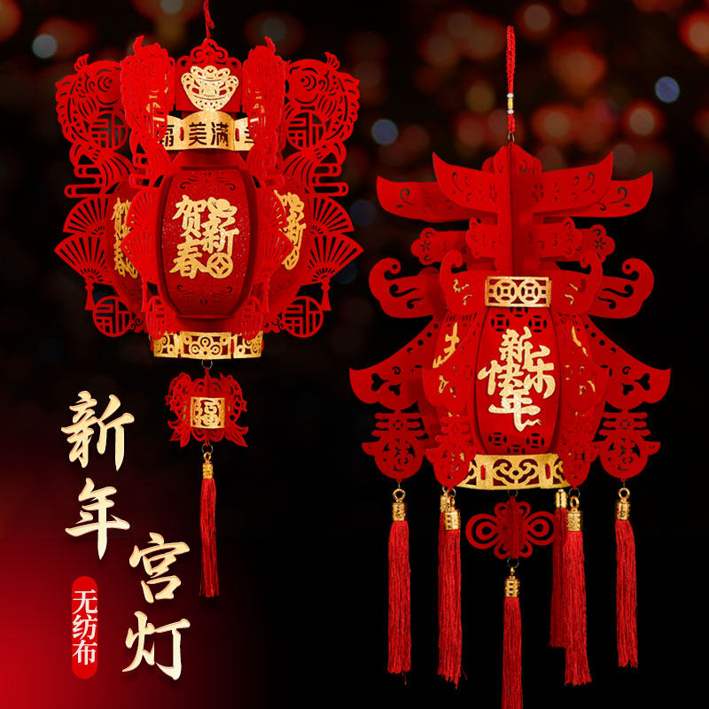 New Year's Day New Year's Day hanging decoration Palace Lantern Mall Interior Decoration Large Red Light Lantern Spring Fu Characters Spring Festival Arrangement Supplies Supermarket-Taobao