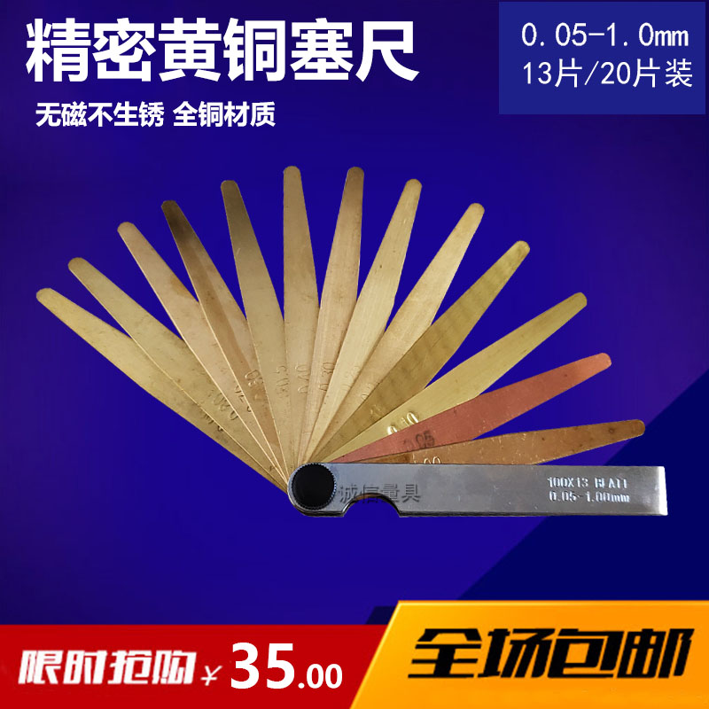 Brass plug scale gap ruler suit stopper gauge no magnetic copper stopper ruler high precision copper sheet thick 0 05-1 0mm 0mm