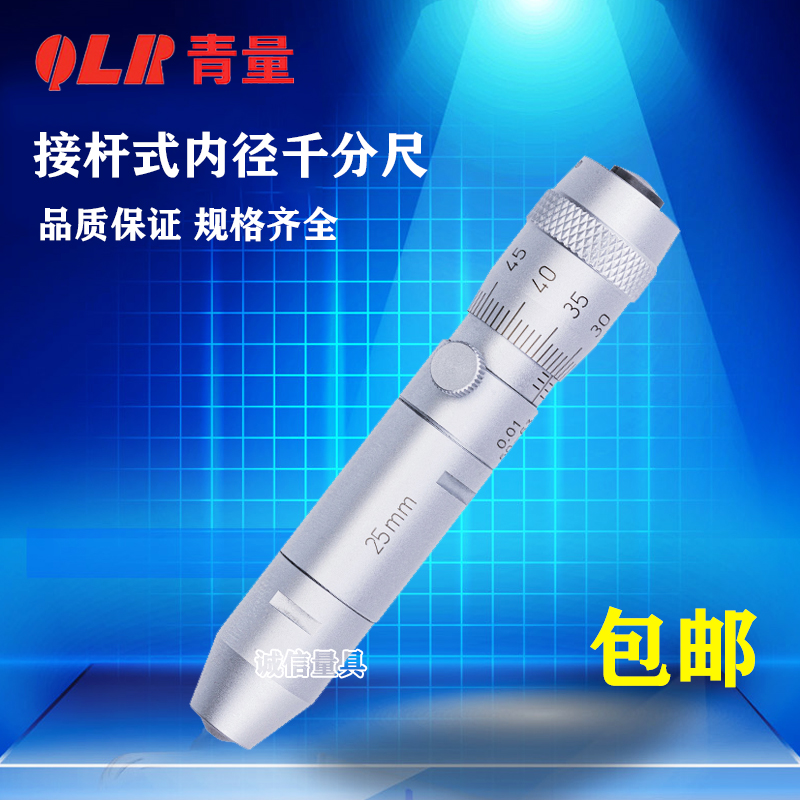 Greens-connected inner diameter micrometer 100-1000-1500-2000mm inner diameter measuring ruler inner diameter micrometer