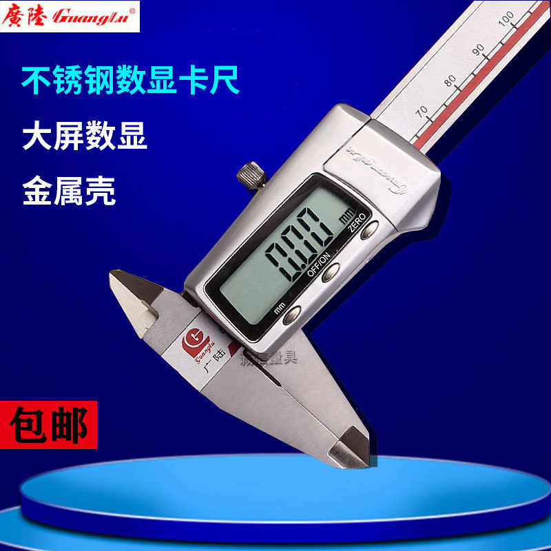 Guanglu Digital Graphics Caliper 0-150 200 300mm Metal Shell Stainless Steel Vernier Caliper Electronic Caliper
