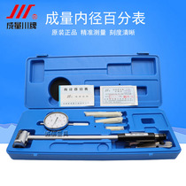 Amount of Inner Diameter Dial Gauge 50-160 Chuan Card Volume Gauge Internal Diameter Gauge gauge 10-18 18-35 Instructions Table
