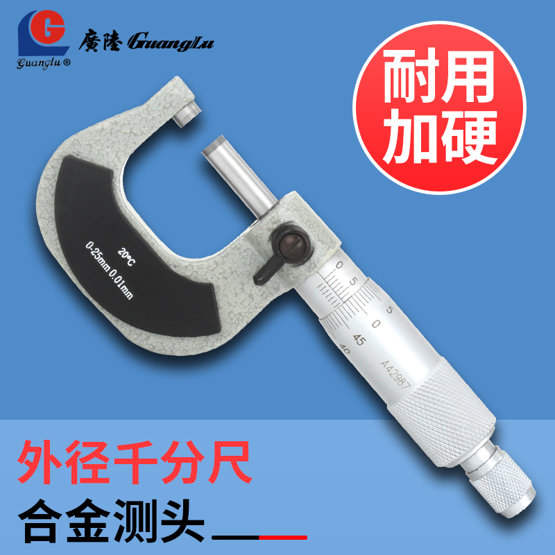 Wide-land outer diameter micrometer 0-25-50-75-100mm mechanical micrometer screw micrometer screw measuring micro-meter