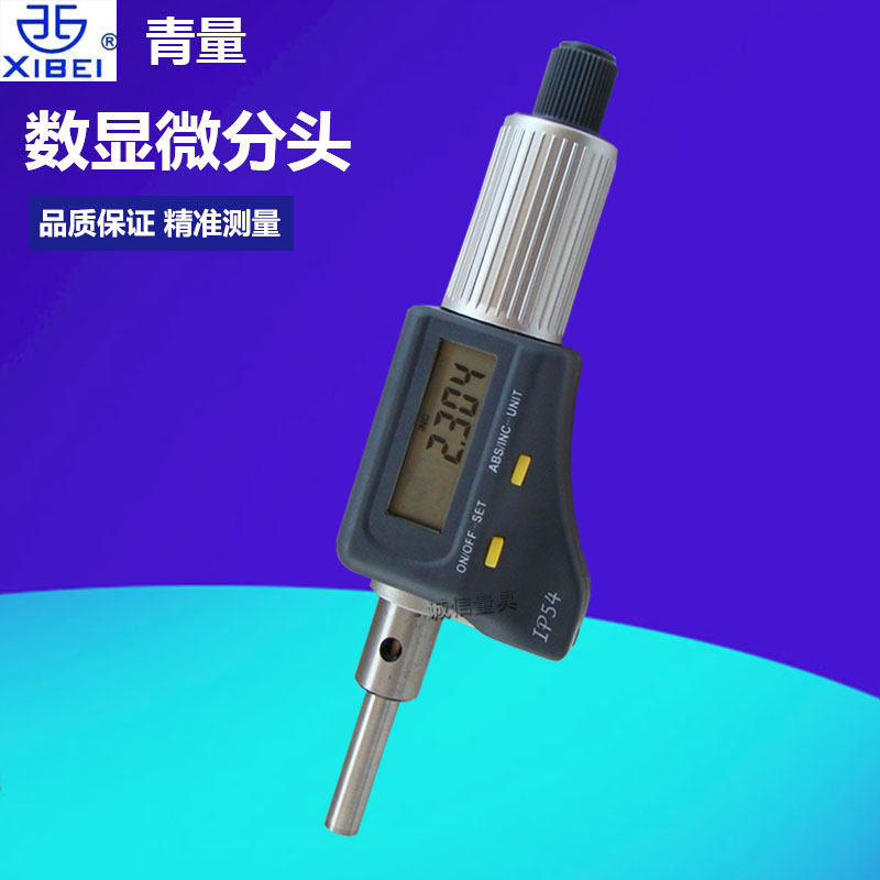 Qinghai Qinghai quantity microscopic split 0 - 25 accuracy 0 001mm two - key electron digitizer divergent