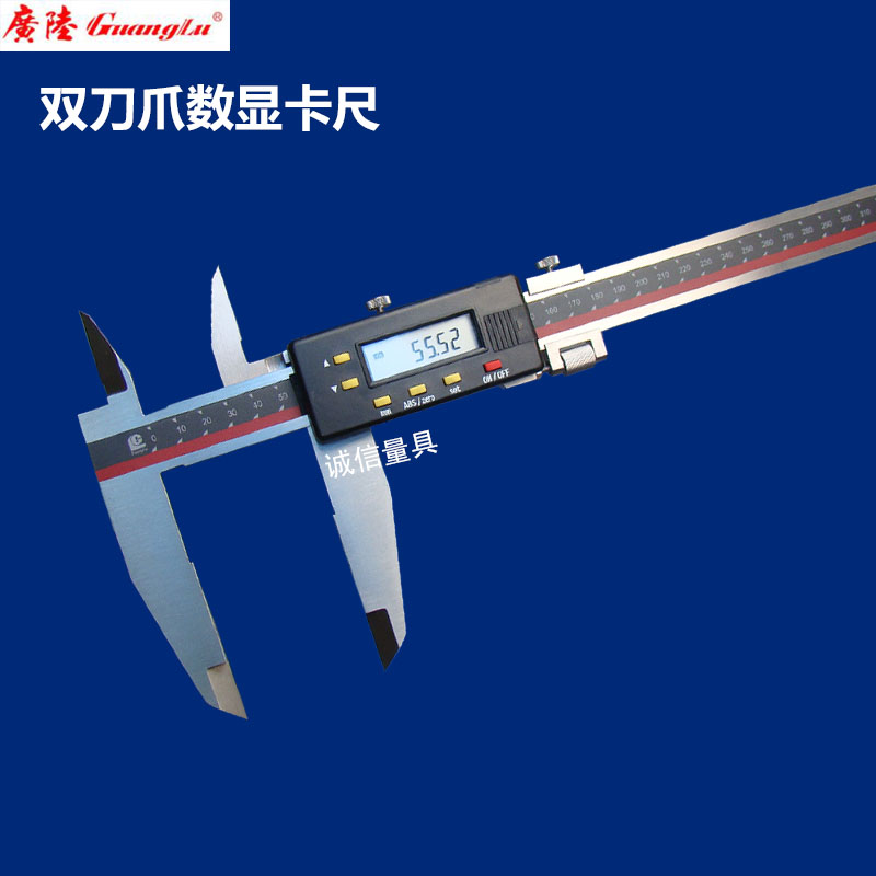 Guanglu double knife claw digital graphics ruler 0-300 400 500 600 800mm electronic vernier caliper