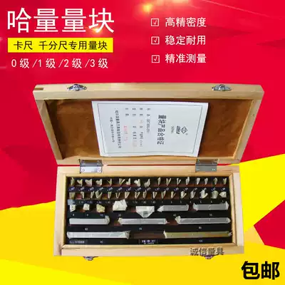 Ha measuring block 12 20 38 4683 large eight micrometer caliper special proofreading block set measuring block