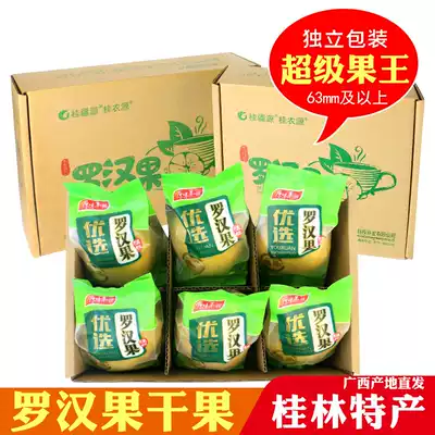 Guilin specialty gold mangosteen dried fruit wholesale big fruit Guangxi Yongfu wild Mangosteen flower tea alveolar tea