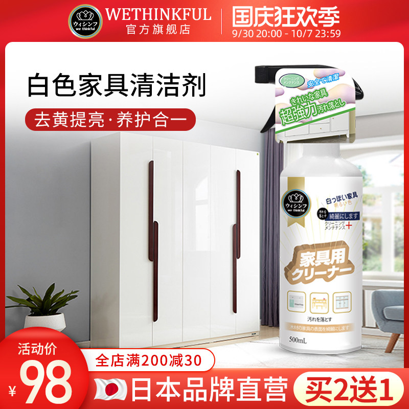 White furniture cleaner to decontaminate wooden cabinets and wooden doors paint surface to remove yellow artifact desktop wardrobe overall cabinet cleaner
