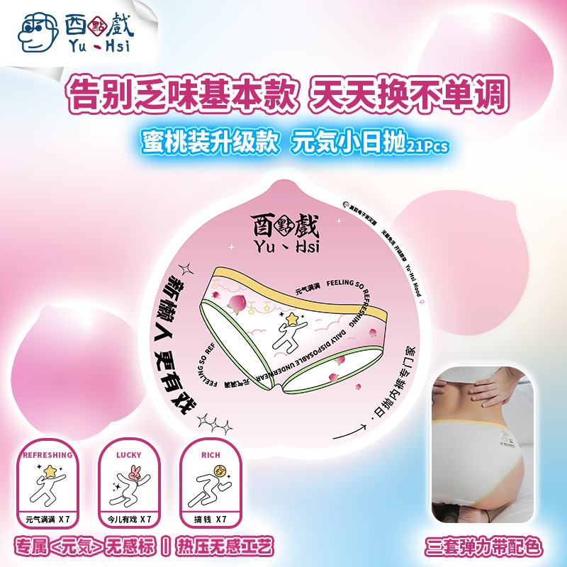 Unit Yuan Yuan Yuan Day Toss One-Day Throwing Underwear Xinjiang Cotton Laundry Free Moon Pregnant Women Travel Camp