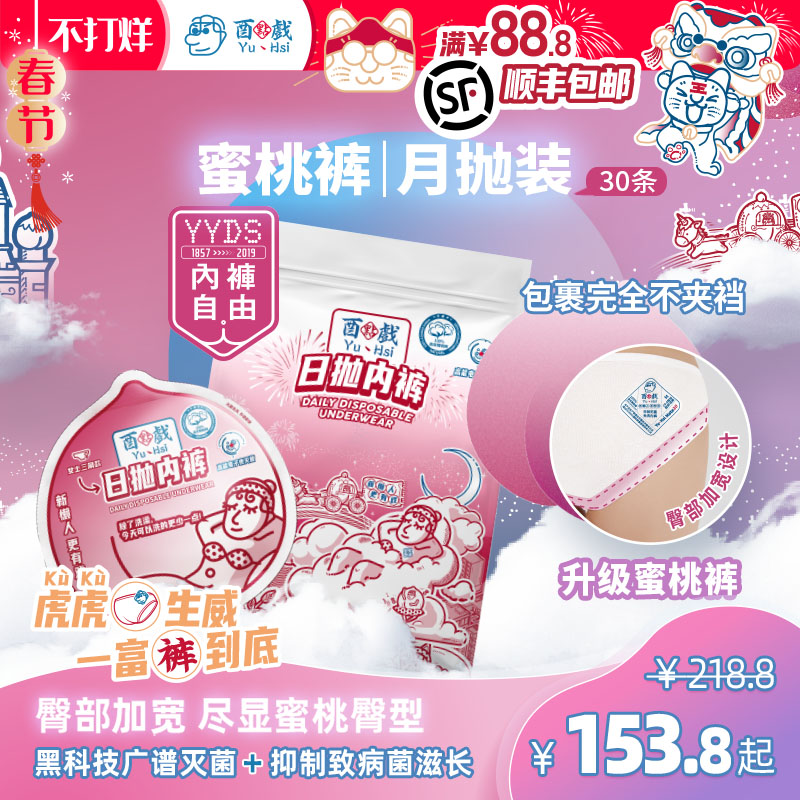 Unitary dot play disposable panties ladies day throw panties peach pants sterile no-wash Xinjiang cotton cotton travel bottoms