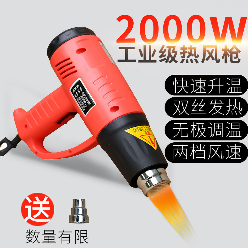 Ming Yun 2000W industrial grade hot air gun small blower gun industrial baking gun car film heat shrinkable film plastic welding gun electric heating hair dryer adjustable temperature and thawing high power mobile phone maintenance