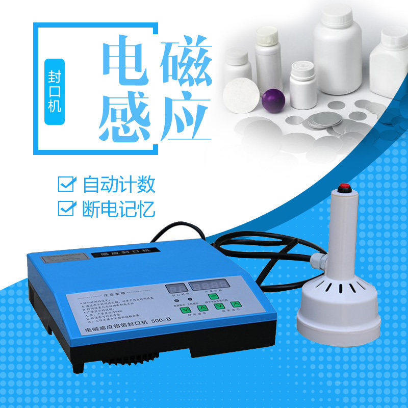 Electromagnetic induction aluminum foil cushion sealing machine plastic glass bottle sealing machine electromagnetic induction machine sealing machine bottle sealing machine