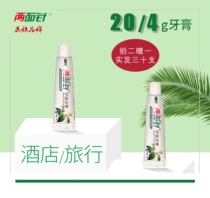 Hotel and B & B Travel Portable Disposable Jasmine Tea Fragrant Needle Mini Toothpaste 20 Small Samples