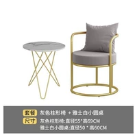 1 стул (элегантный серый) +1 маленький круглый стол