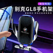 Buick Avia Luzun land business class GL8653T 652T Mobile phone car bracket dedicated wireless charging