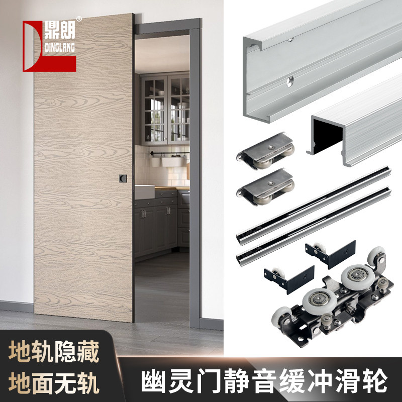 隐形轨道五金配件,让你家门从此“消失”?揭秘幽灵门吊滑移门的秘密!-吊滑-淘宝好物网
