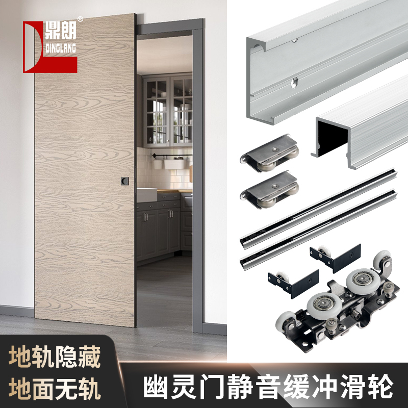 Ghost Door Invisible Track Hardware Accessories Wooden Door Side-Hanging Sliding Two-Way Buffer Guide Rail Sliding Door Trackless Hanging Wheel Ghost Door Invisible Track Hardware Accessories Wooden Door Side-Hanging Sliding Two-Way Buffer Guide Rail Sliding Door Trackless Hanging Wheel