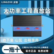 Mobile phone signal enhancement amplifier 2024 basement villa rented all Internet access receiver in the mountain area