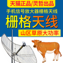 Cell phone signal booster Grid antenna High power receiver booster Home amplifier 4g amplifier