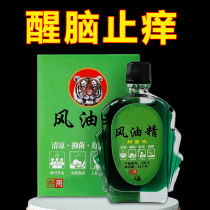 Fengyou essential oil is an old brand combination that repels mosquitoes relieves itching headaches motion sickness and refreshes the mind. Mosquito bites make you sleepy at work.