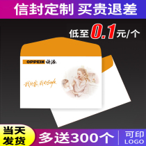 Envelope custom printing logo design thickened invoice envelope bag custom-made bronzing high-end exquisite large No. 5 No. 8 value-added tax special high-end retro kraft paper creative small envelope custom-made