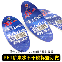 Mineral water custom logo vial packaging enterprise advertising wedding event custom-made drinking water sticker label