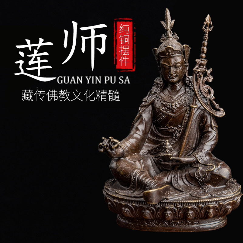 Pure bronze Buddha statue, Lotus, Guardian Buddha Lotus Master, Buddha, Zen, small Buddha statue, Buddha Hall, home ornaments 7cm