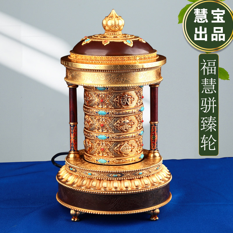 Huibao pure copper prayer wheel FuHui Zhen wheel electric prayer wheel ebony wood accessories eight auspicious souvenir ornaments