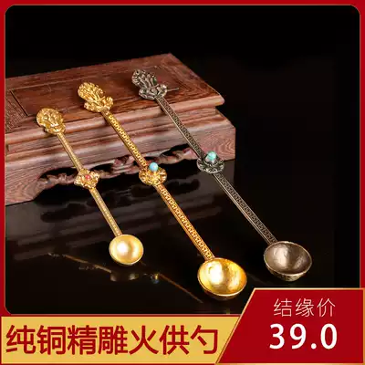 Buddhist supplies Tibetan copper fire for scoop multi-round spoon Buddha multiplier gong qi yan gong spoon big trumpet