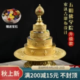 La Rong College Tibetan Manza Pan плавно чистая бронза восемь сокровищ благоприятной резьбовой тантры для чайной тарелки Foan, чтобы отправить драгоценные камни