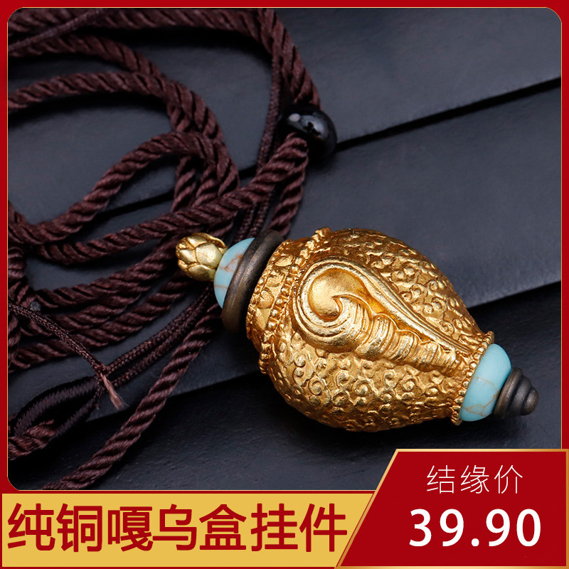 Nepalese Tibetan Buddhism pure copper Gawu box pendant containing cinnabar pendant scripture relics another fall