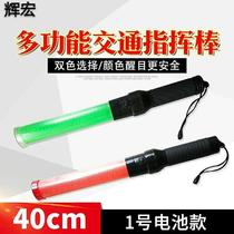 40cm traffic flash stick warning baton battery type fluorescent stick fire light stick evacuation LED guide stick