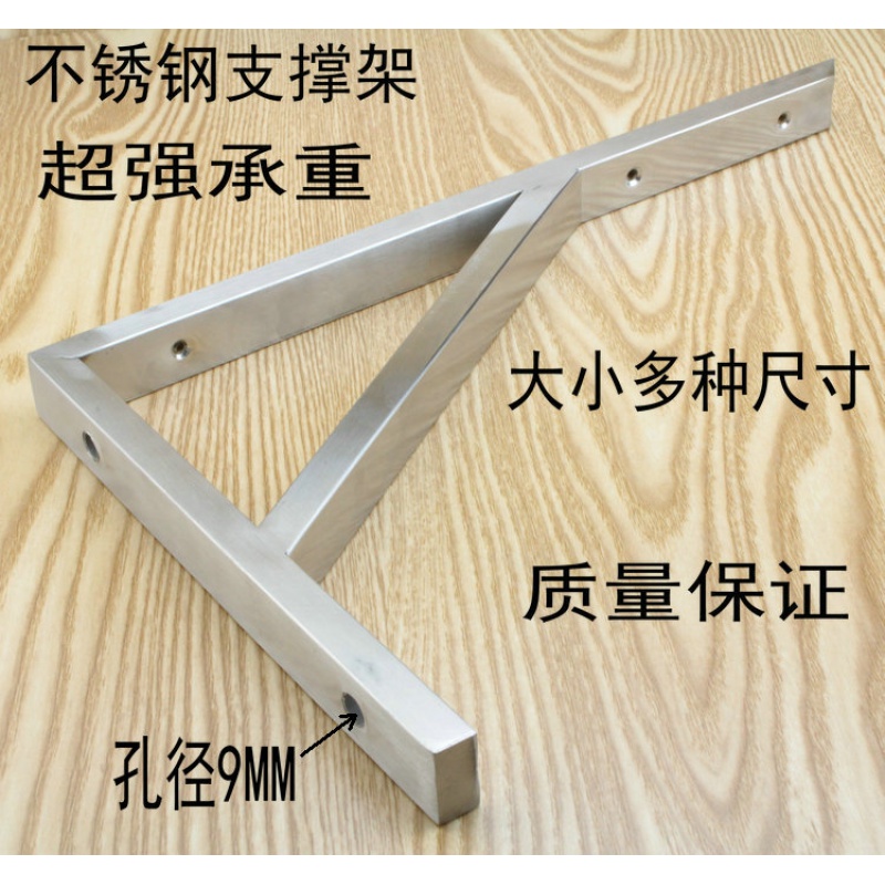 Thickened triangle bracket Stainless steel bracket Marble support frame Upper wall shelf Basin rack Partition bracket