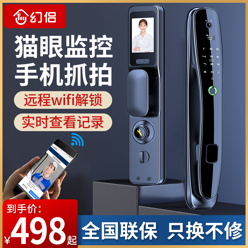 Full automatic fingerprint lock for home security door electronic lock face recognition intelligent lock visual cat eye code lock