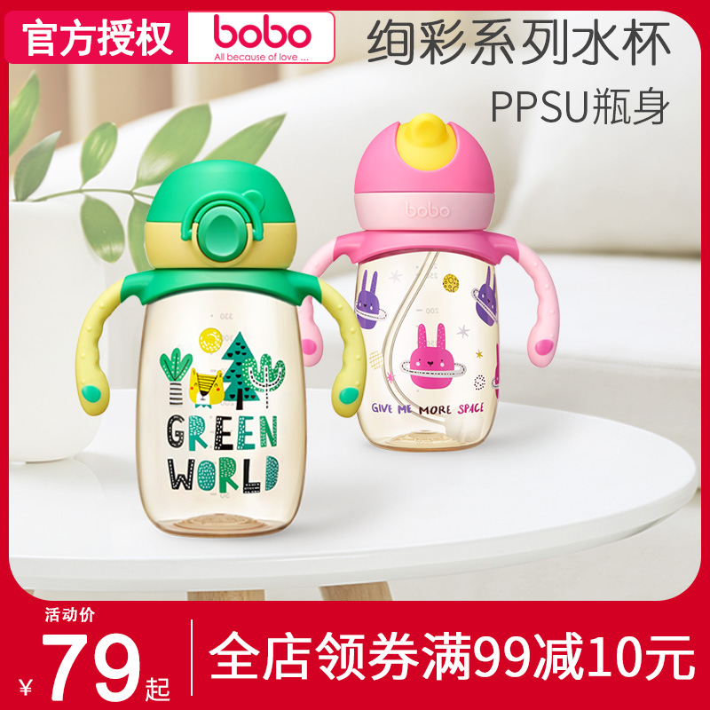 bobo straw cup Leerbao colorful straw small gold cup learning drinking cup dual-use cup drinking water PPSU anti-fall and anti-leakage