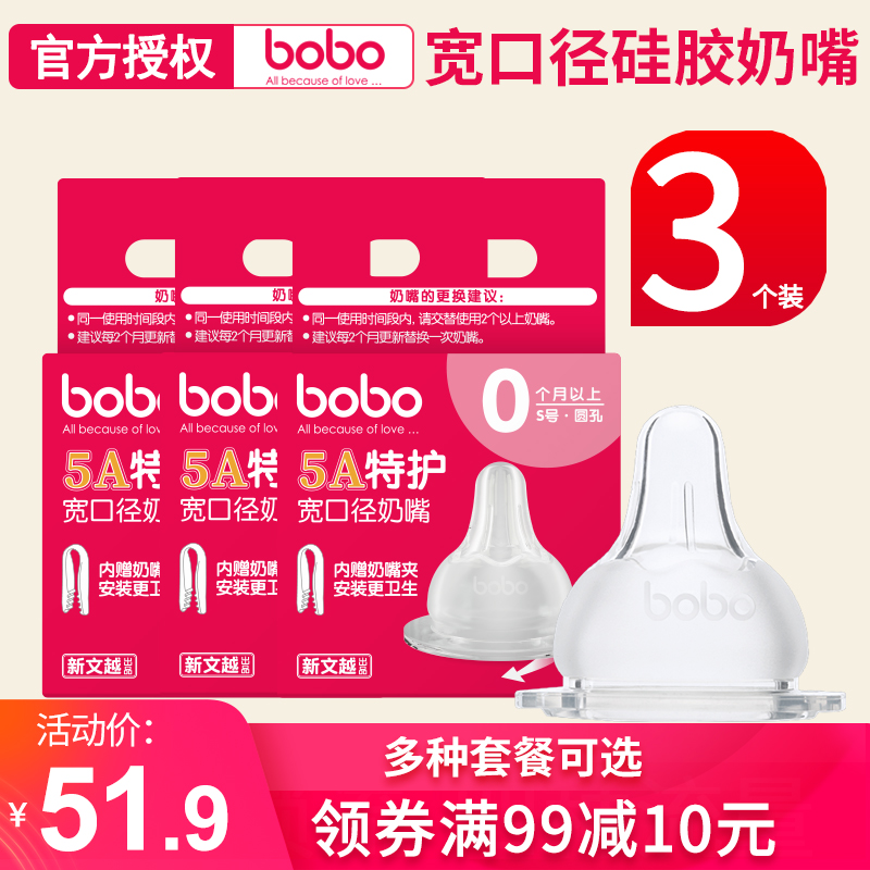 bobo pacifier Leerbao pacifier baby newborn wide-caliber silicone pacifier breast milk real feeling simulation 3 packs