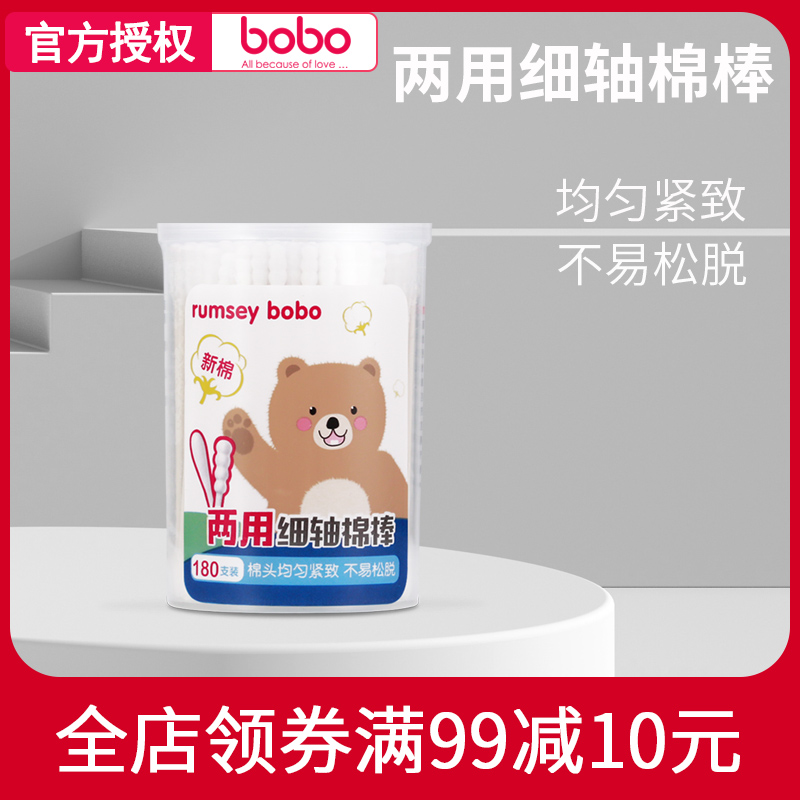 bobo cotton sign dual cotton swab cleaning spiral cotton bar 180 packing RM1863
