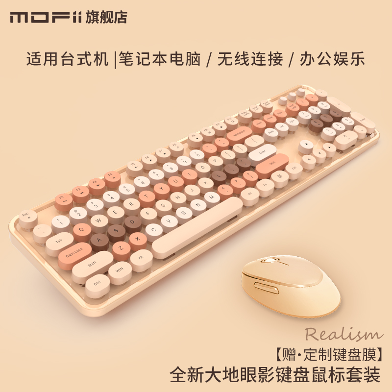 Mofii Handle Wireless Bluetooth Keyboard mouse Set for girls retro tablet desktop notebook office