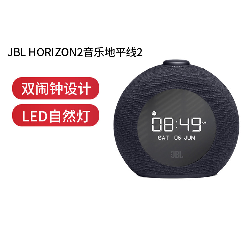 JBL HORIZON2 Music Horizon 2 Multimedia Desktop Bluetooth Audio Mini Alarm Clock Speaker Radio